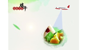 【一覽“粽”山小】飛燕遙感祝端午節(jié)快樂(lè)！
