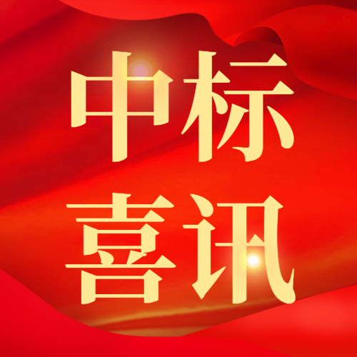 飛燕遙感中標(biāo)國家基礎(chǔ)地理信息中心2020基礎(chǔ)航空航天遙感影像獲取項(xiàng)目6個(gè)分包！