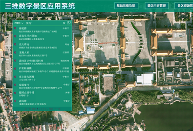 三維地理信息系統(tǒng)智慧消防趨勢，勢不可擋！