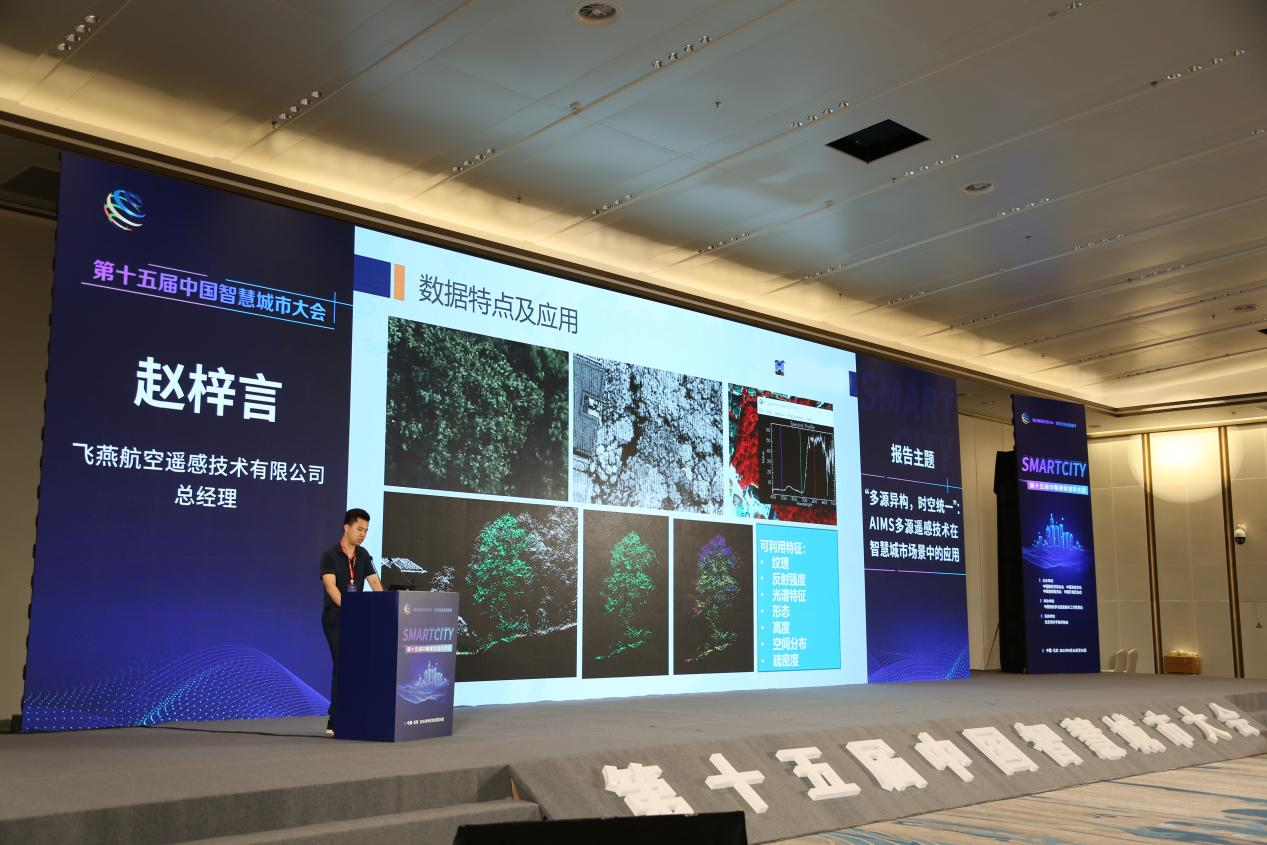 共話智慧城市，推動數(shù)據(jù)共融共享